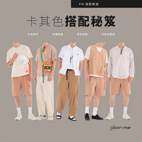 顏色搭配衣服|衣服顏色搭配